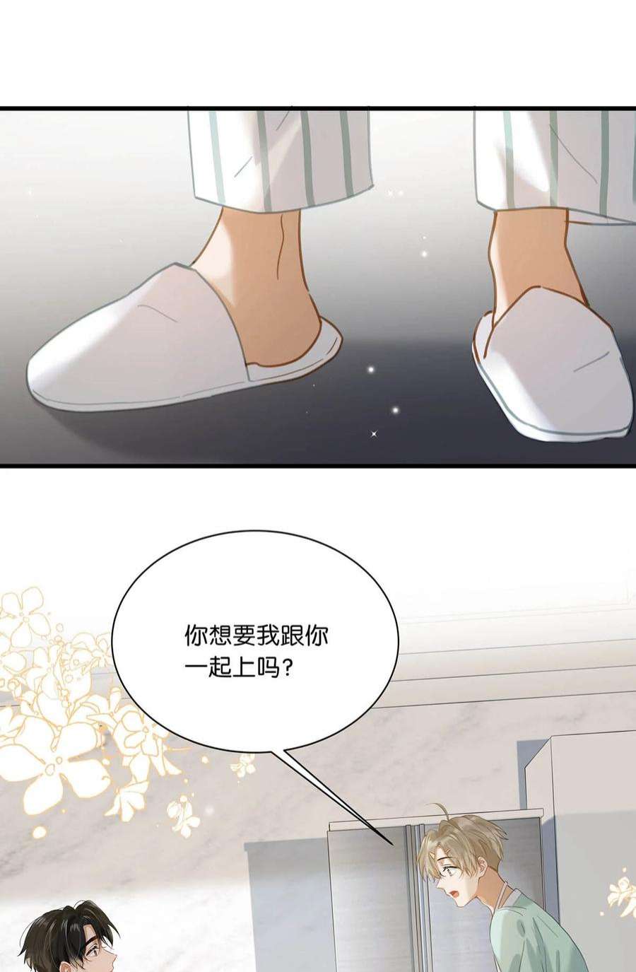 我和我对家漫画免费阅读下拉式无敌漫画漫画,064 一定给你伺候好了。 35图