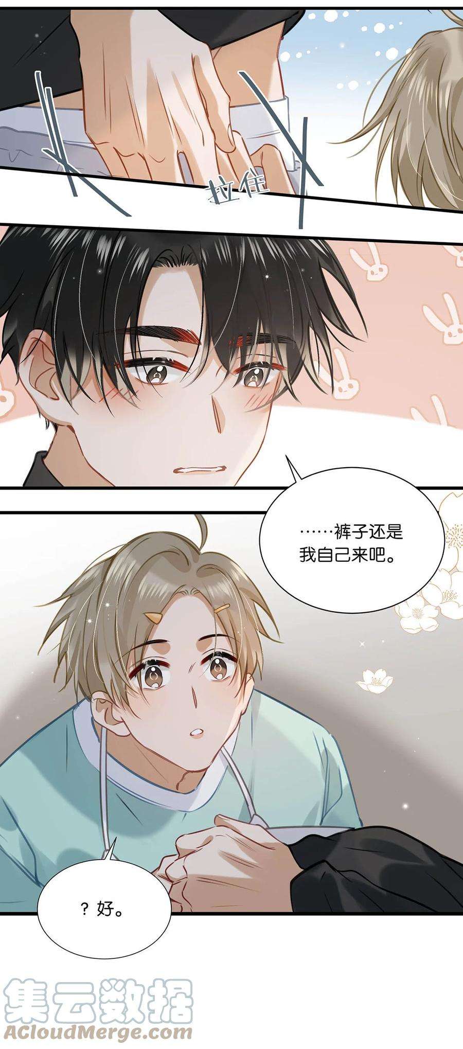 我和我对家漫画免费阅读下拉式无敌漫画漫画,064 一定给你伺候好了。 7图