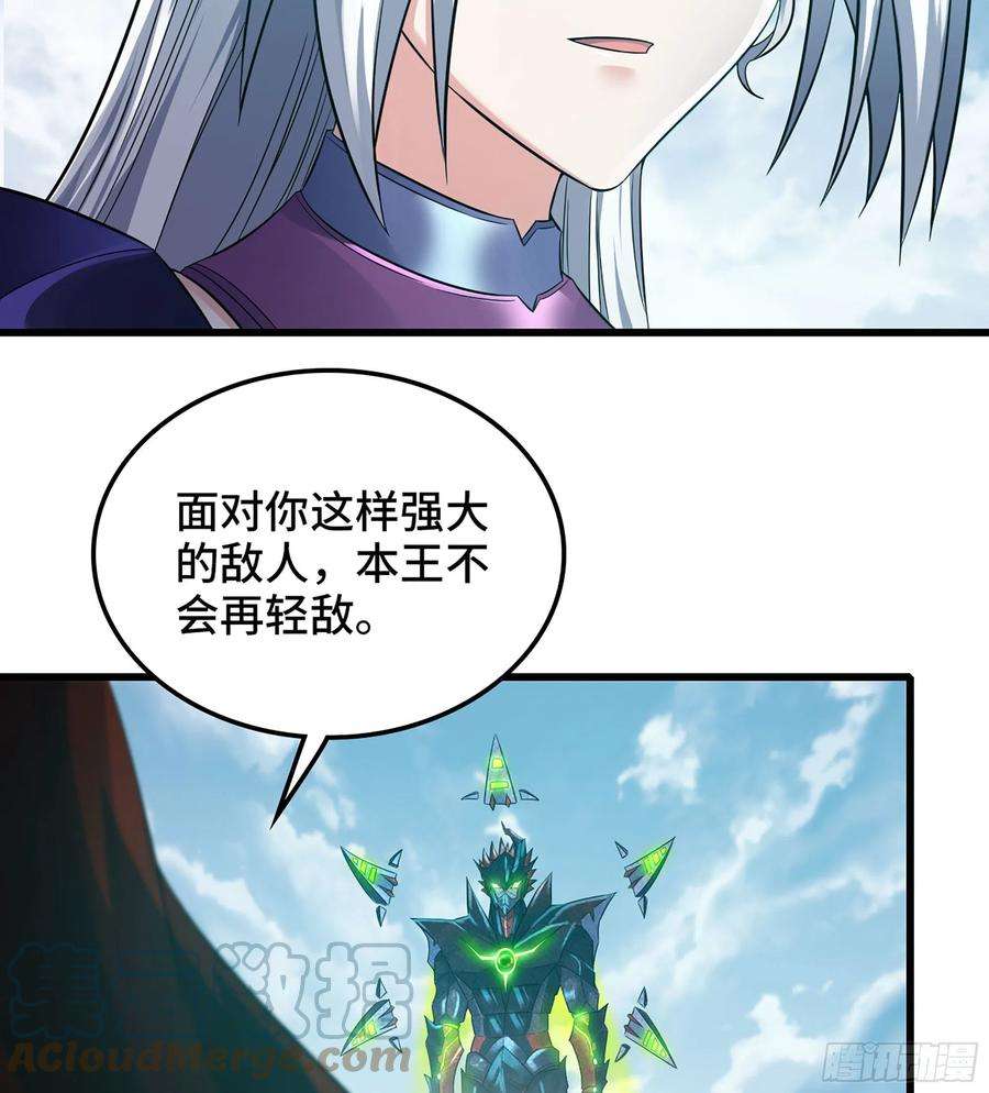 我老婆是魔王大人漫画,384- 绝色神域 4图