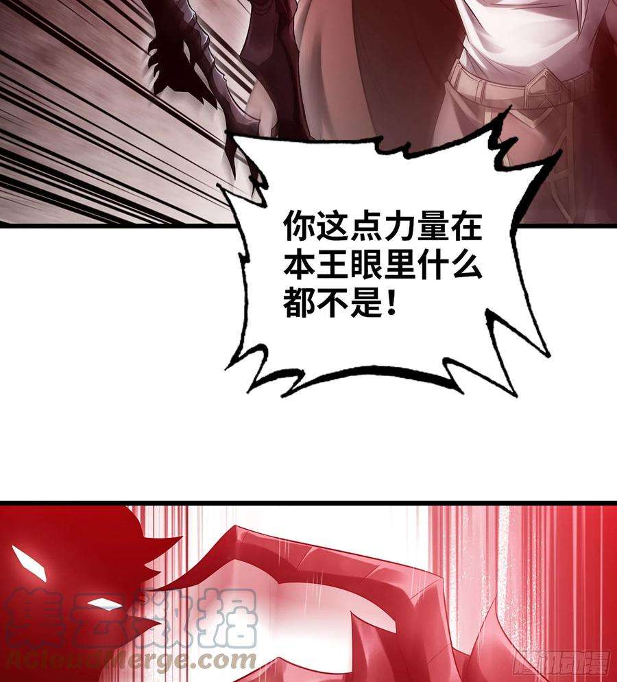 我老婆是魔王大人漫画,384- 绝色神域 46图