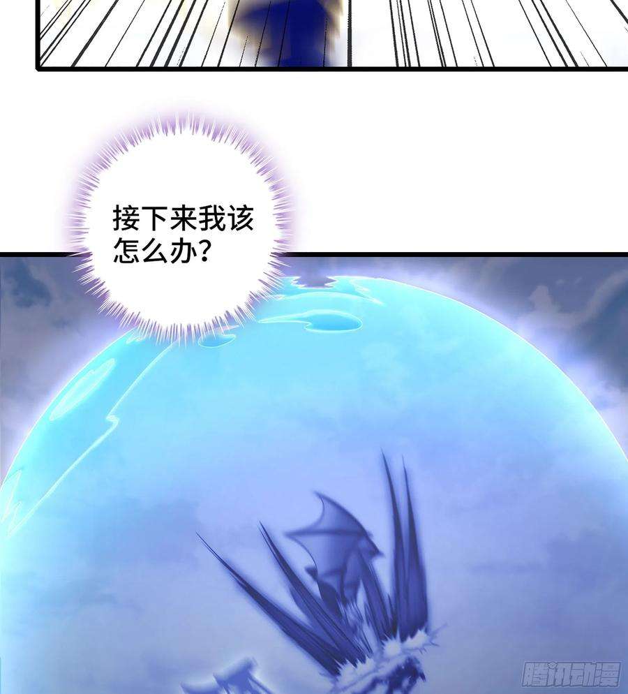 我老婆是魔王大人漫画,384- 绝色神域 27图