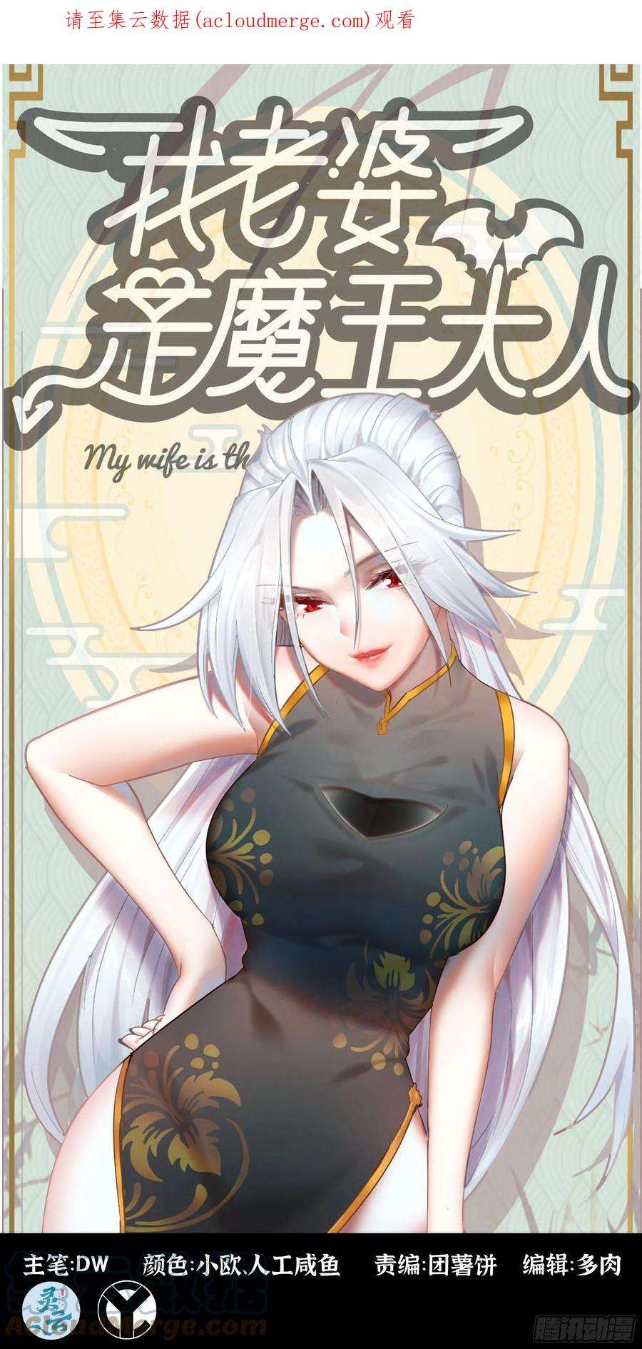 我老婆是魔王大人小说叫什么漫画,385- 6秒反杀 1图