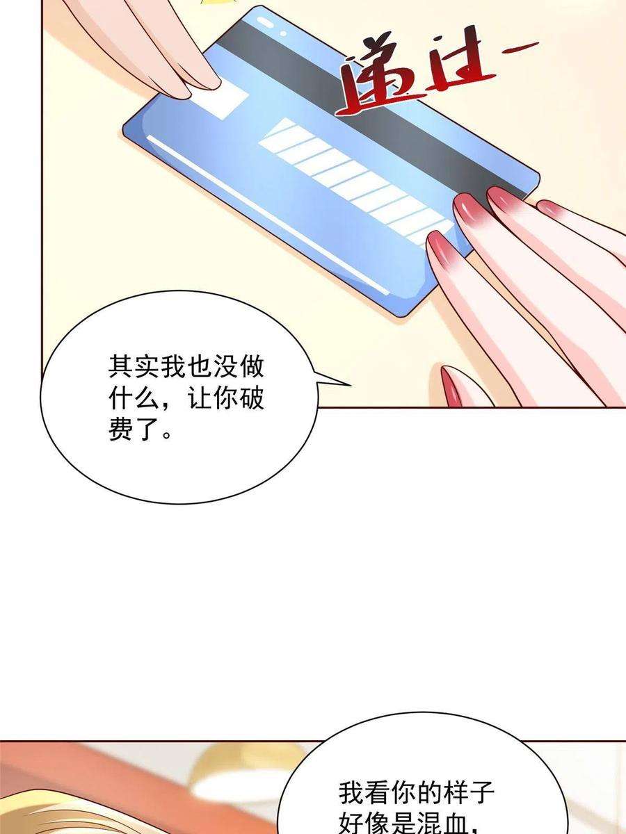 摊牌了我全职业系统漫画免费观看漫画,206 怎么可能斗不过 41图