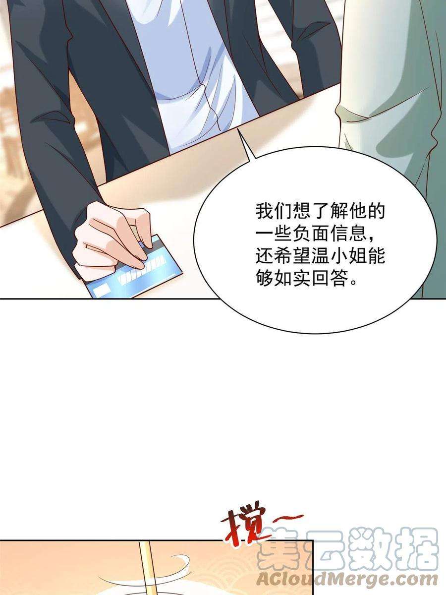 摊牌了我全职业系统漫画免费观看漫画,206 怎么可能斗不过 34图