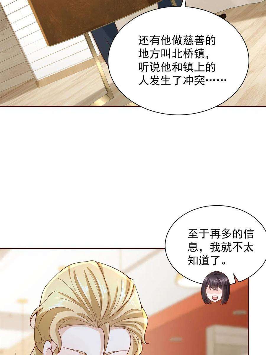 摊牌了我全职业系统漫画免费观看漫画,206 怎么可能斗不过 39图