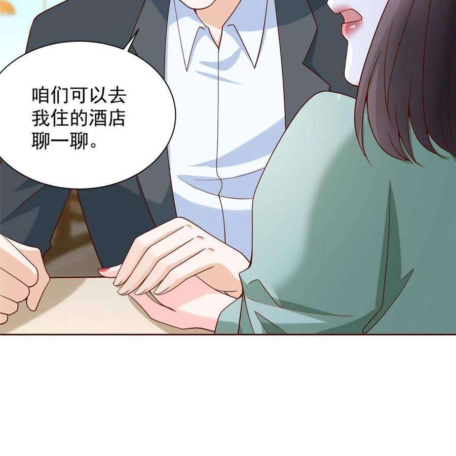 摊牌了我全职业系统漫画免费观看漫画,206 怎么可能斗不过 44图