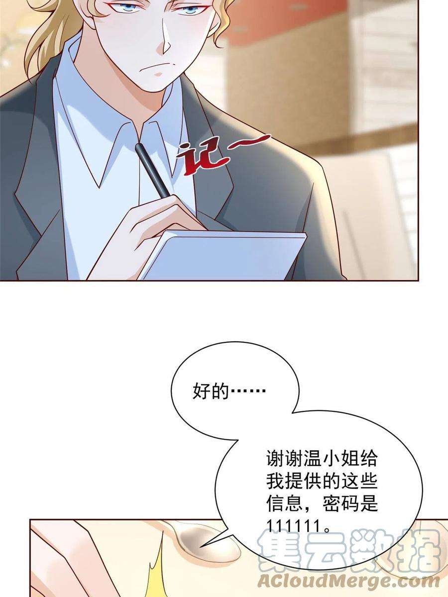 摊牌了我全职业系统漫画免费观看漫画,206 怎么可能斗不过 40图