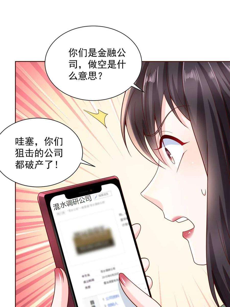 摊牌了我全职业系统漫画免费观看漫画,206 怎么可能斗不过 24图