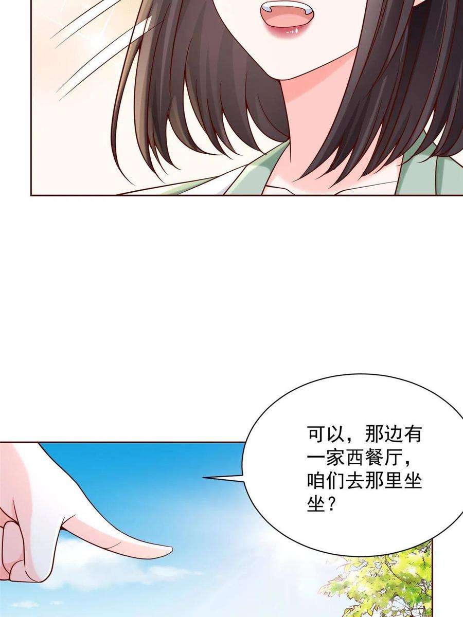 摊牌了我全职业系统漫画免费观看漫画,206 怎么可能斗不过 29图