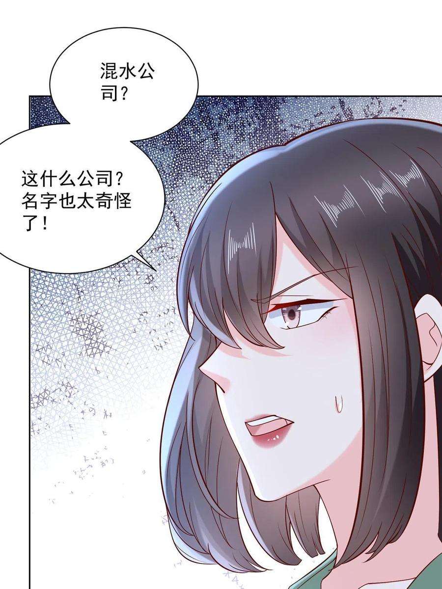 摊牌了我全职业系统漫画免费观看漫画,206 怎么可能斗不过 21图