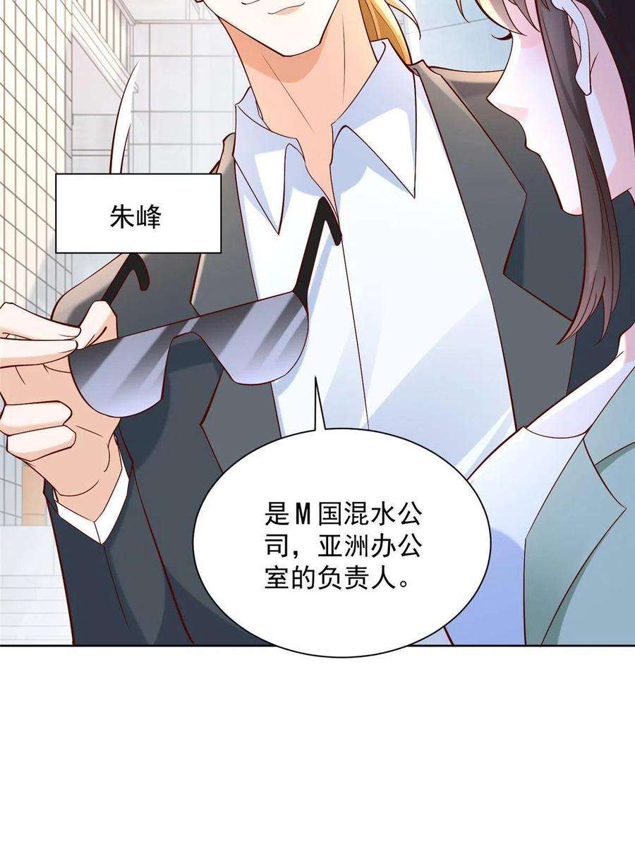 摊牌了我全职业系统漫画免费观看漫画,206 怎么可能斗不过 20图