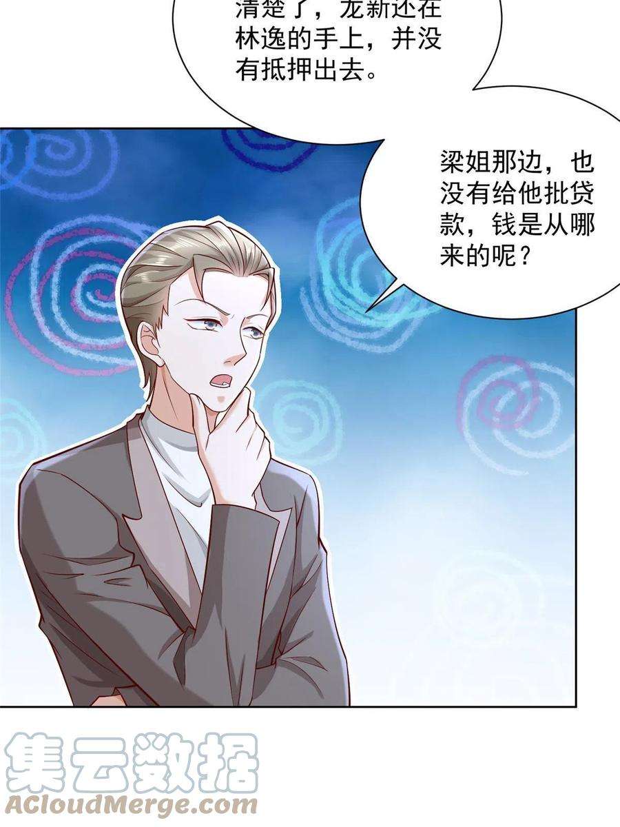 摊牌了我全职业系统漫画免费观看漫画,206 怎么可能斗不过 7图