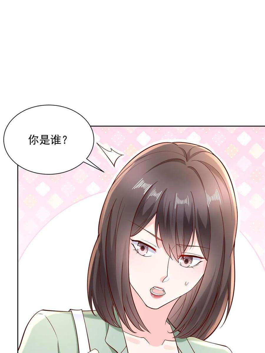 摊牌了我全职业系统漫画免费观看漫画,206 怎么可能斗不过 18图