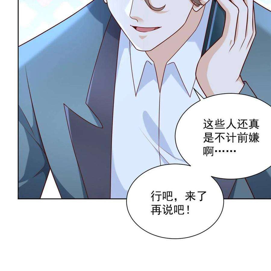 摊牌了我全职业系统漫画免费观看漫画,206 怎么可能斗不过 51图