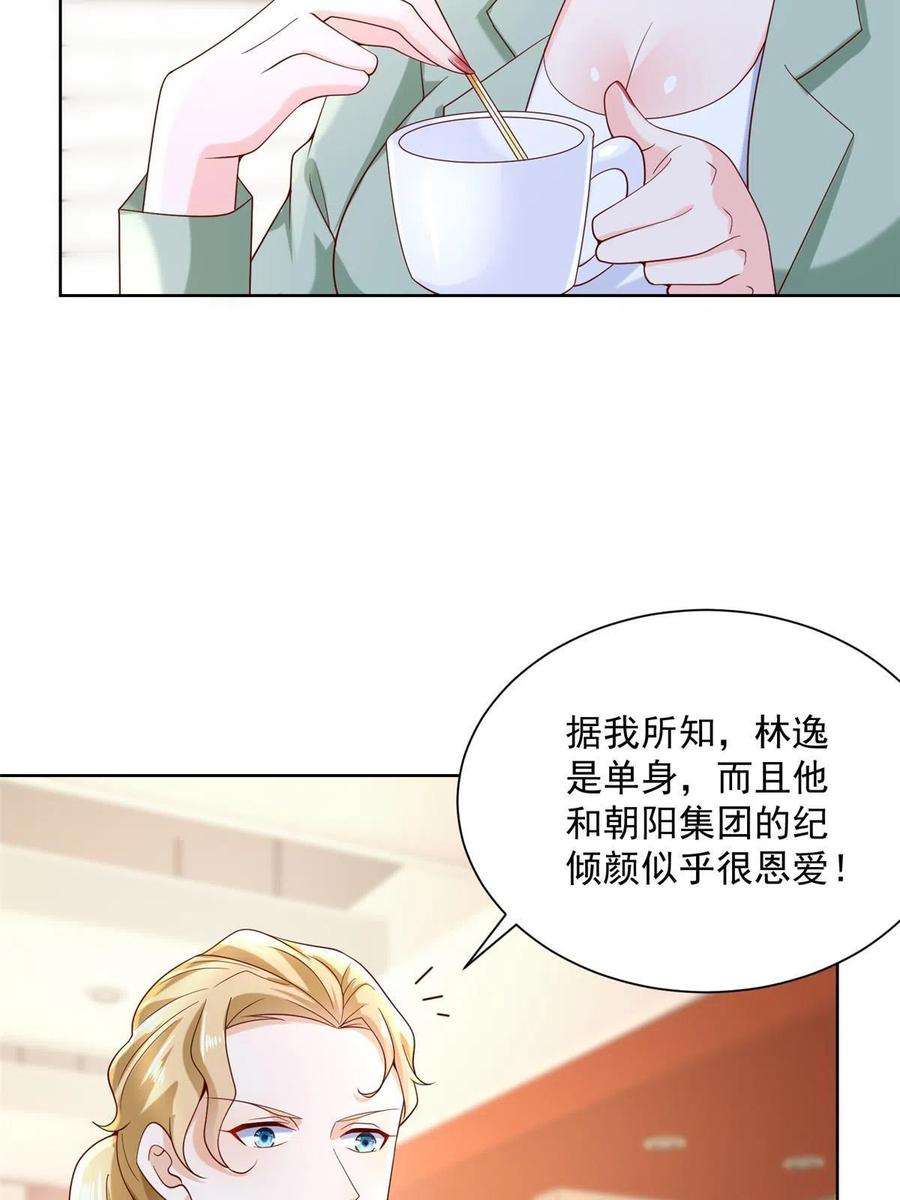 摊牌了我全职业系统漫画免费观看漫画,206 怎么可能斗不过 36图