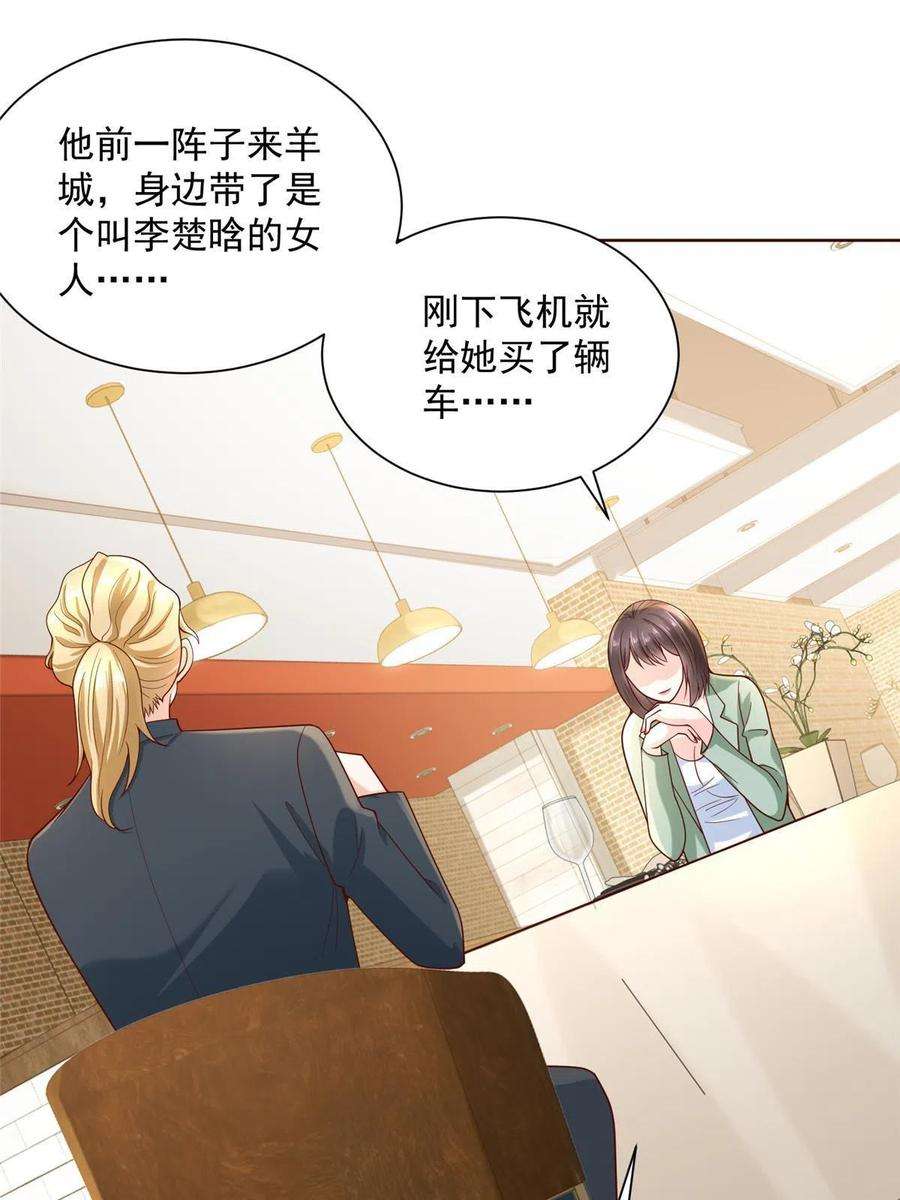 摊牌了我全职业系统漫画免费观看漫画,206 怎么可能斗不过 38图