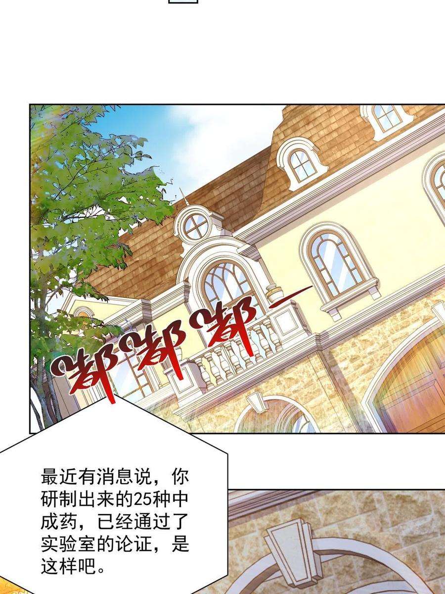 摊牌了我全职业系统漫画免费观看漫画,206 怎么可能斗不过 47图