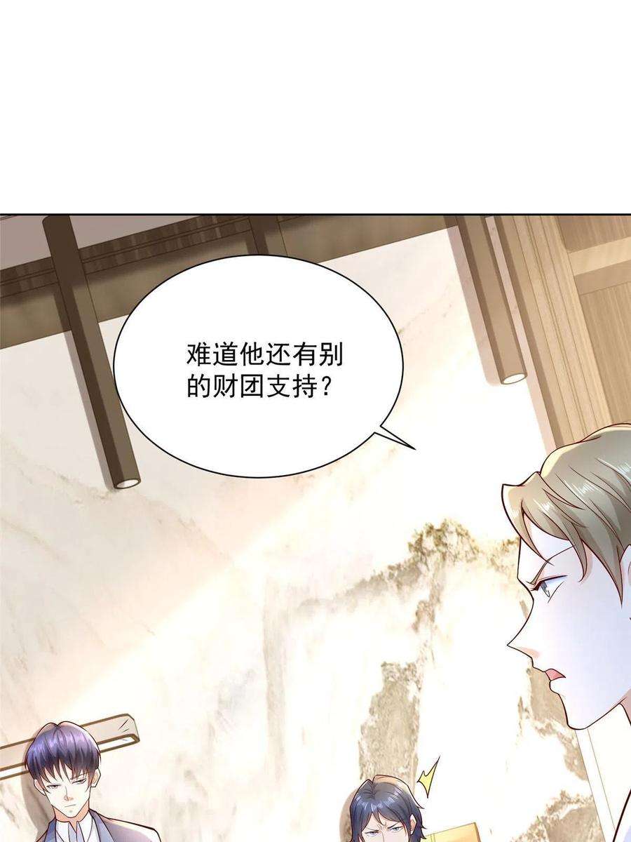 摊牌了我全职业系统漫画免费观看漫画,206 怎么可能斗不过 8图