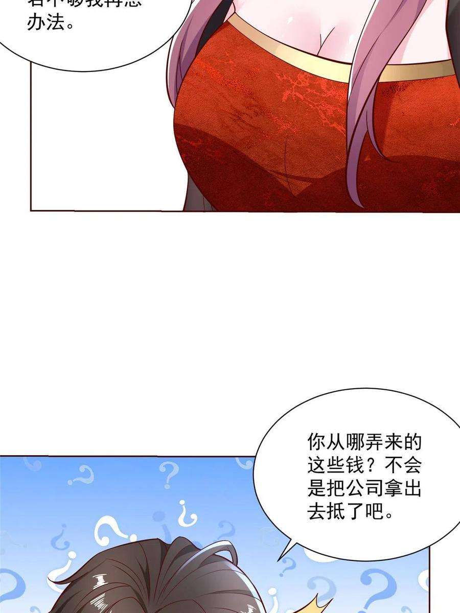 摊牌了我全职业系统漫画免费酷漫屋漫画,209 全线崩盘 15图