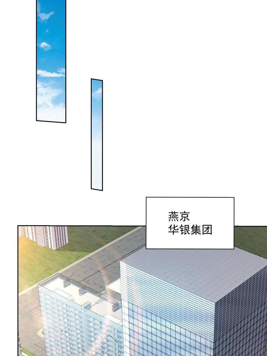 摊牌了我全职业系统漫画免费酷漫屋漫画,209 全线崩盘 33图