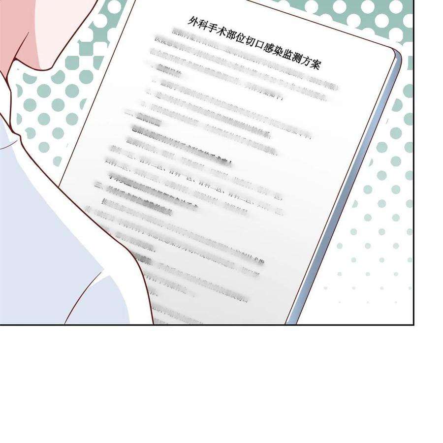 摊牌了我全职业系统漫画免费酷漫屋漫画,209 全线崩盘 30图