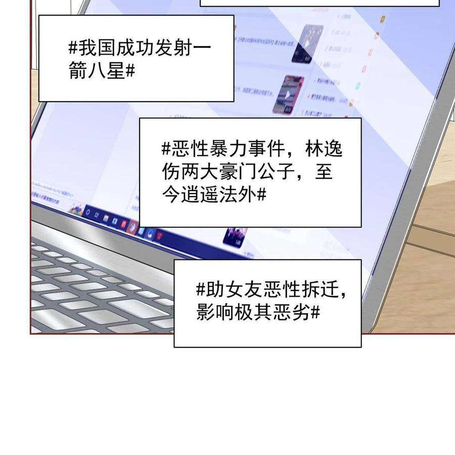 摊牌了我全职业系统340话漫画,211 林逸被曝光了 9图