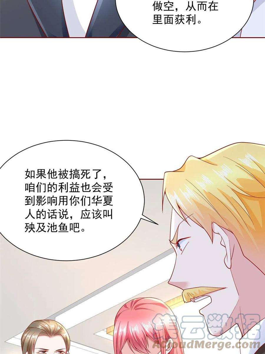 摊牌了我全职业系统340话漫画,211 林逸被曝光了 28图