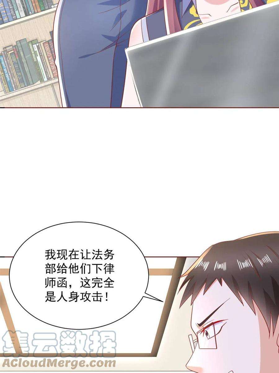 摊牌了我全职业系统340话漫画,211 林逸被曝光了 4图