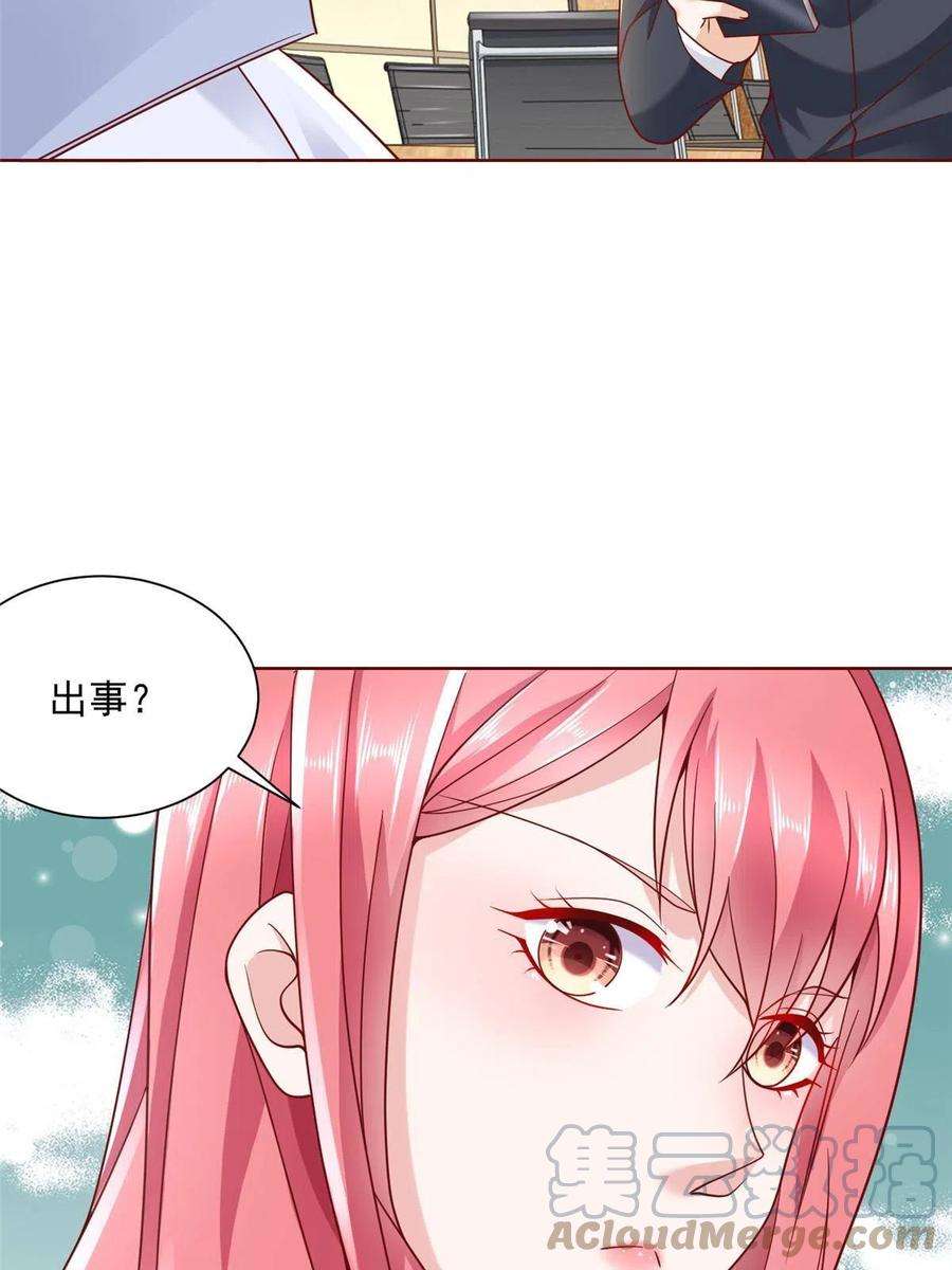 摊牌了我全职业系统340话漫画,211 林逸被曝光了 22图