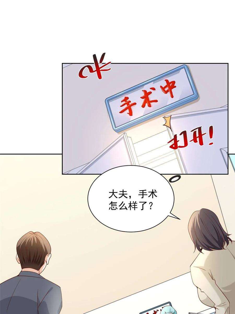 摊牌了我全职业系统340话漫画,211 林逸被曝光了 45图