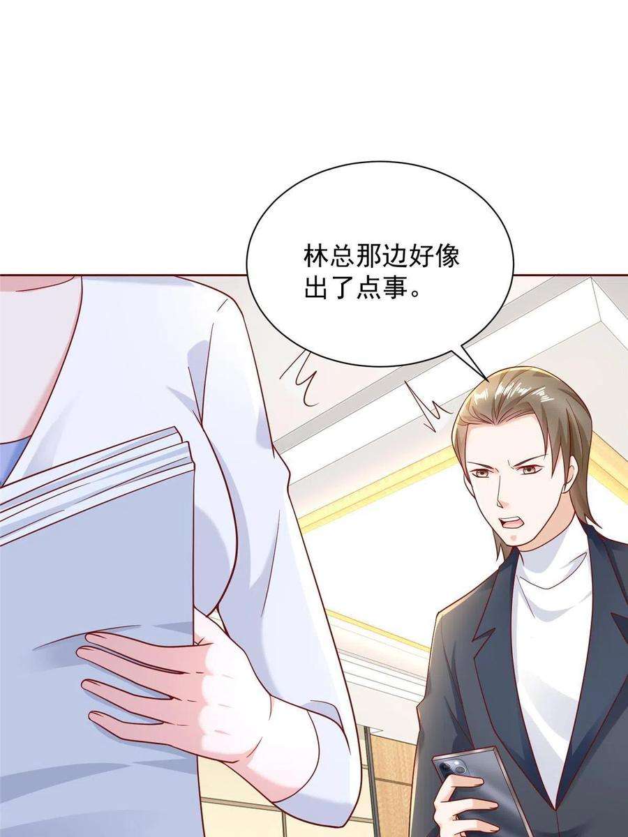 摊牌了我全职业系统340话漫画,211 林逸被曝光了 21图