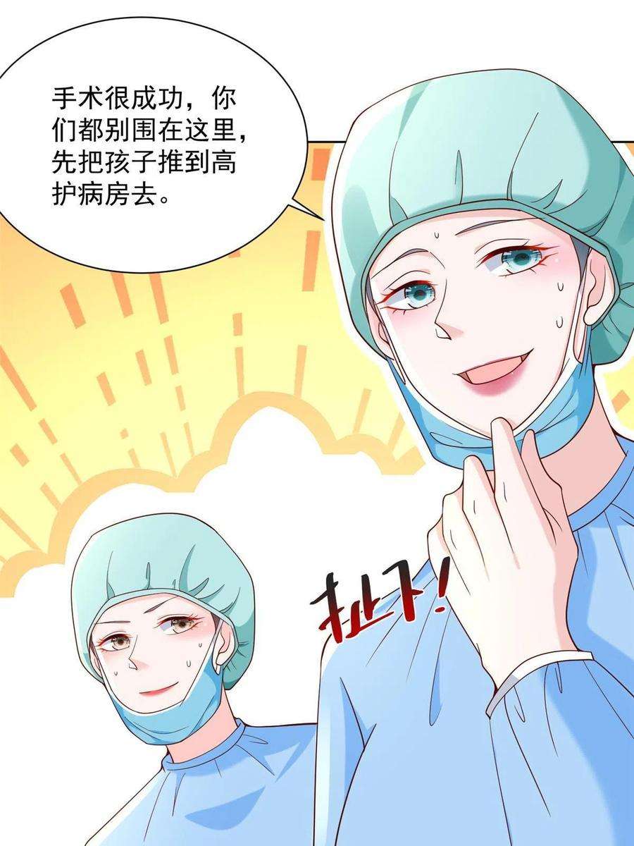 摊牌了我全职业系统340话漫画,211 林逸被曝光了 47图