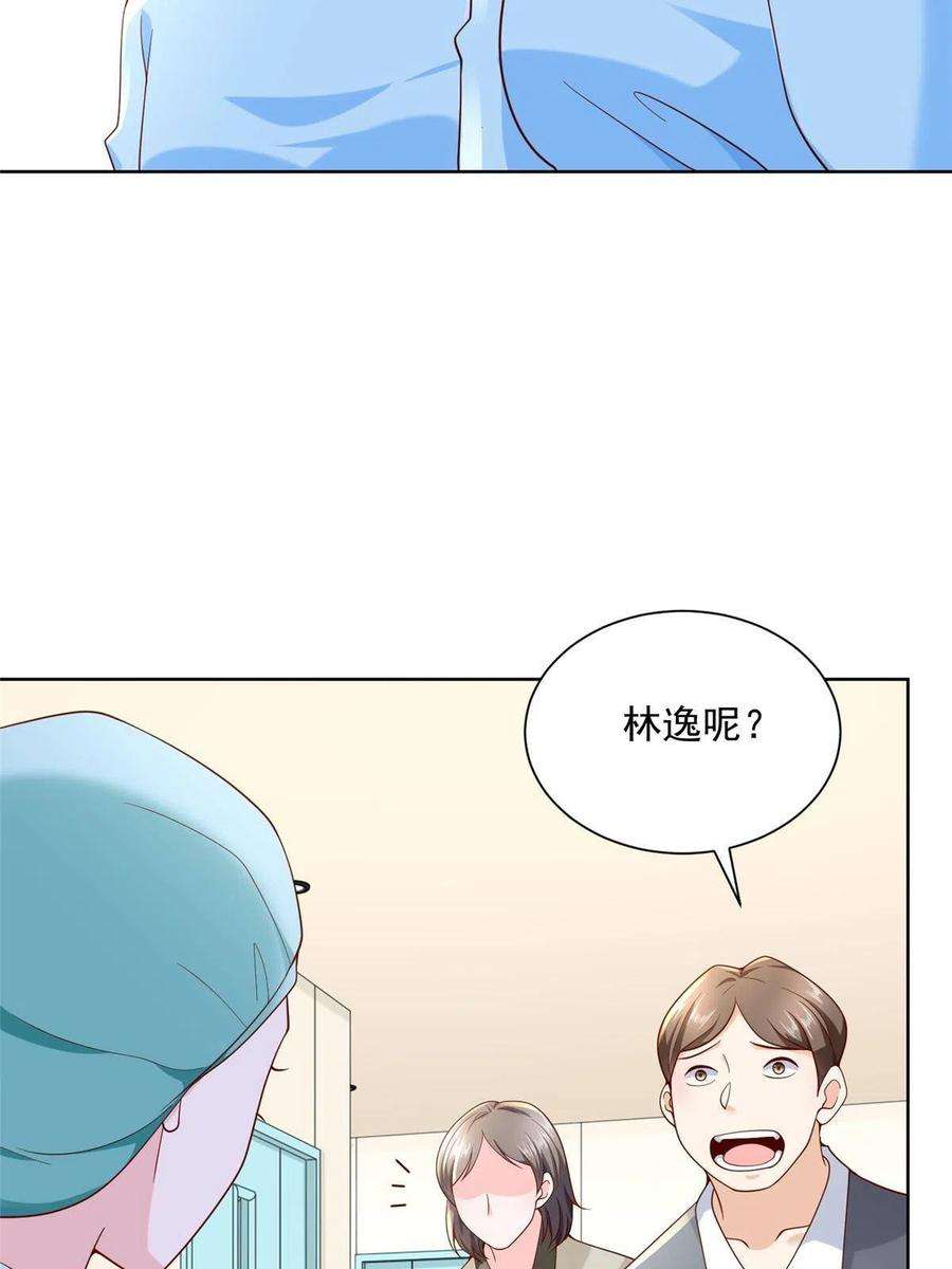 摊牌了我全职业系统340话漫画,211 林逸被曝光了 48图