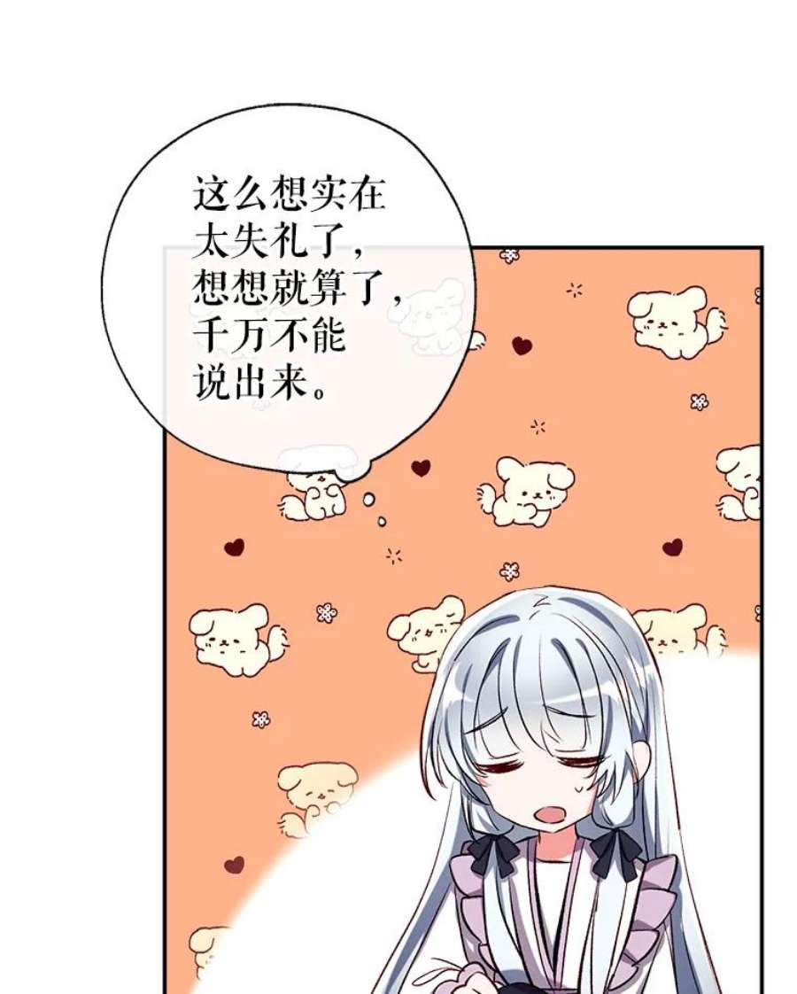 我们能成为家人吗漫画,45.似曾相识的脸（本季完） 48图