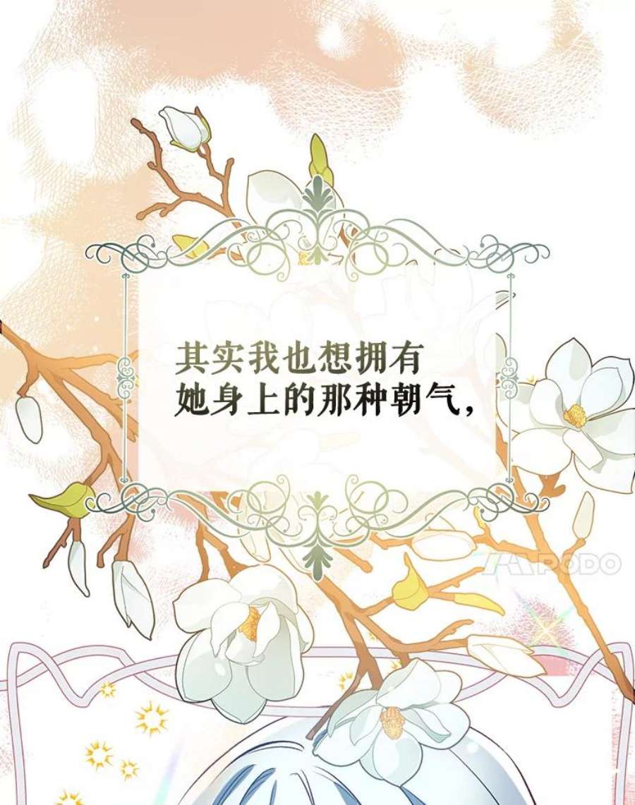 我们能成为家人吗漫画,45.似曾相识的脸（本季完） 7图