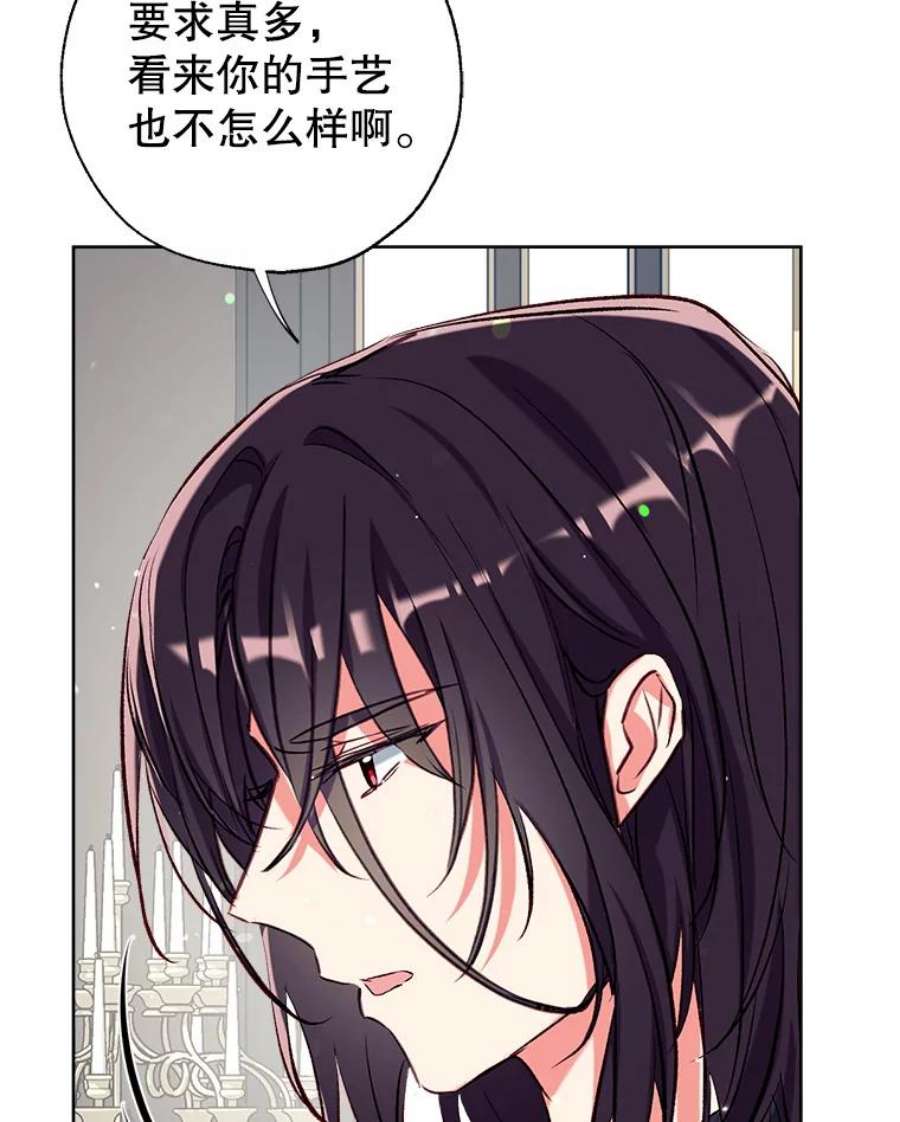 我们能成为家人吗漫画,45.似曾相识的脸（本季完） 98图