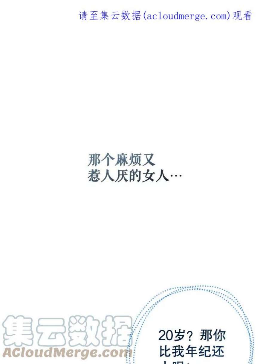 我们能成为家人吗漫画,45.似曾相识的脸（本季完） 1图