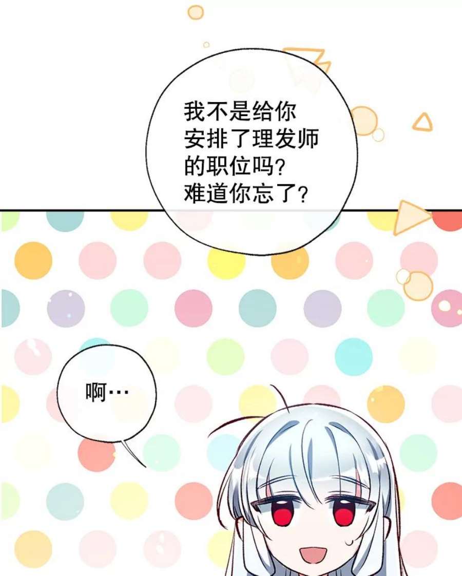 我们能成为家人吗漫画,45.似曾相识的脸（本季完） 43图