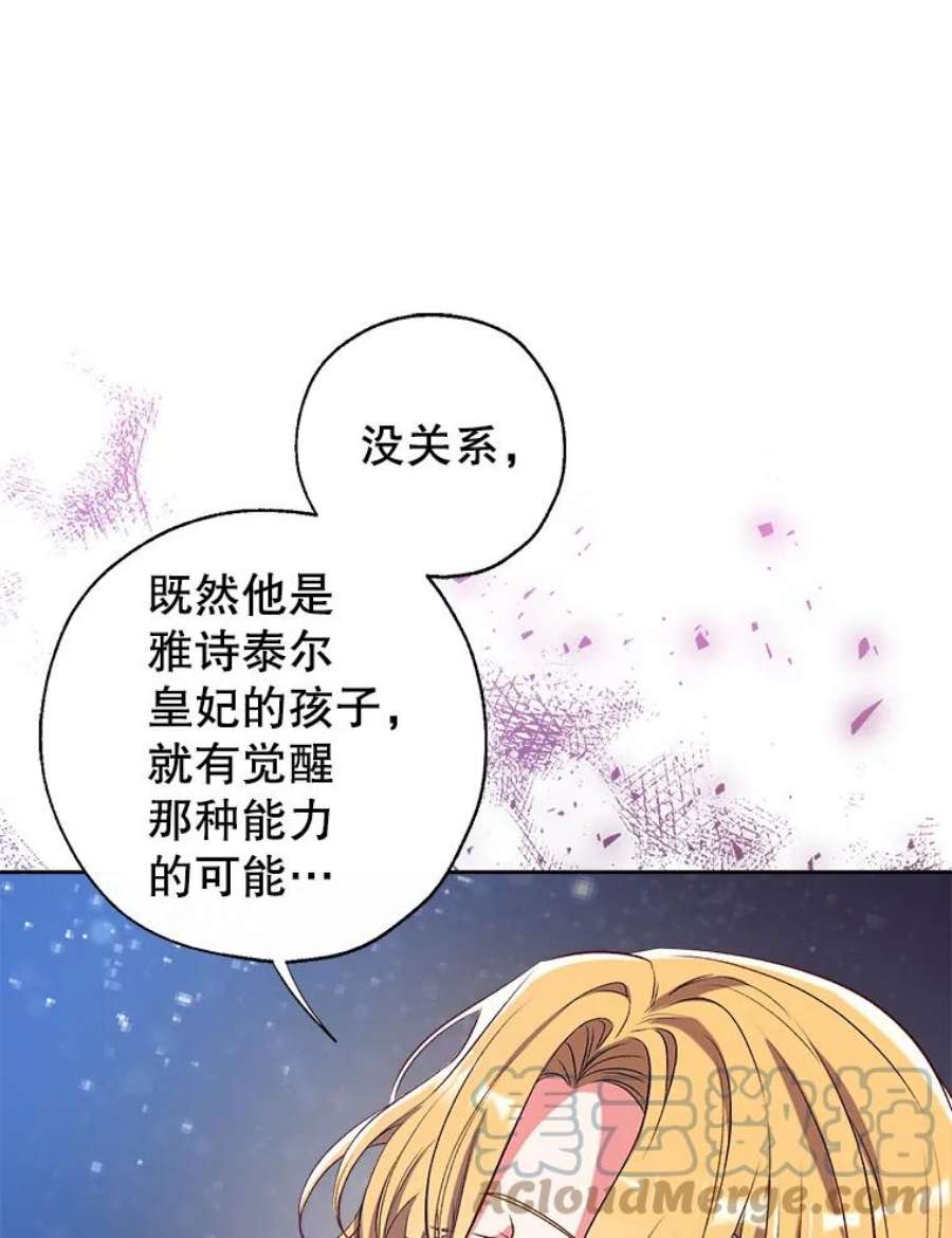 我们能成为家人吗漫画,45.似曾相识的脸（本季完） 125图