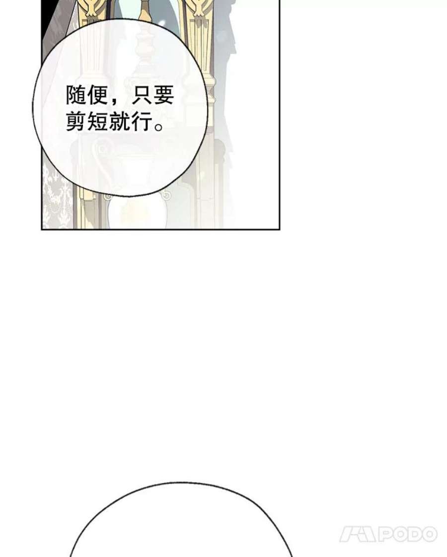 我们能成为家人吗漫画,45.似曾相识的脸（本季完） 86图