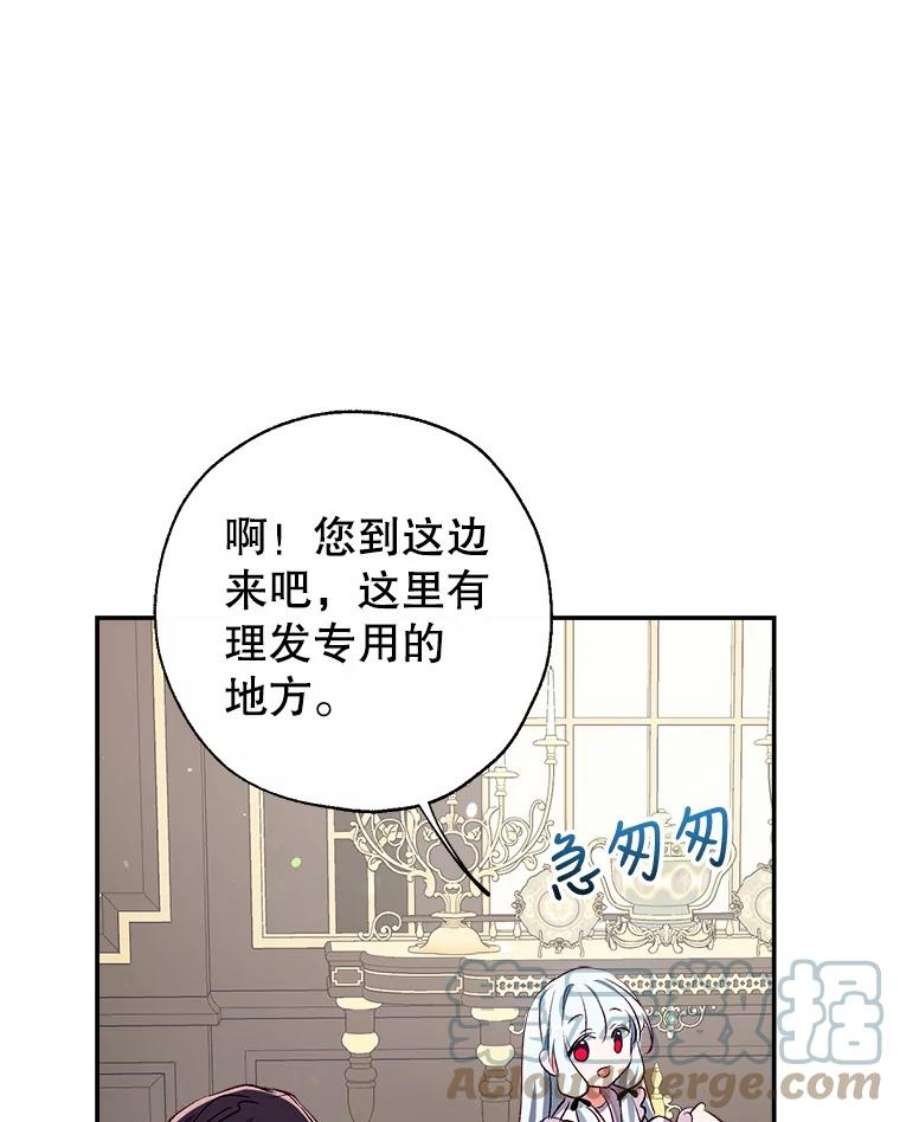 我们能成为家人吗漫画,45.似曾相识的脸（本季完） 61图