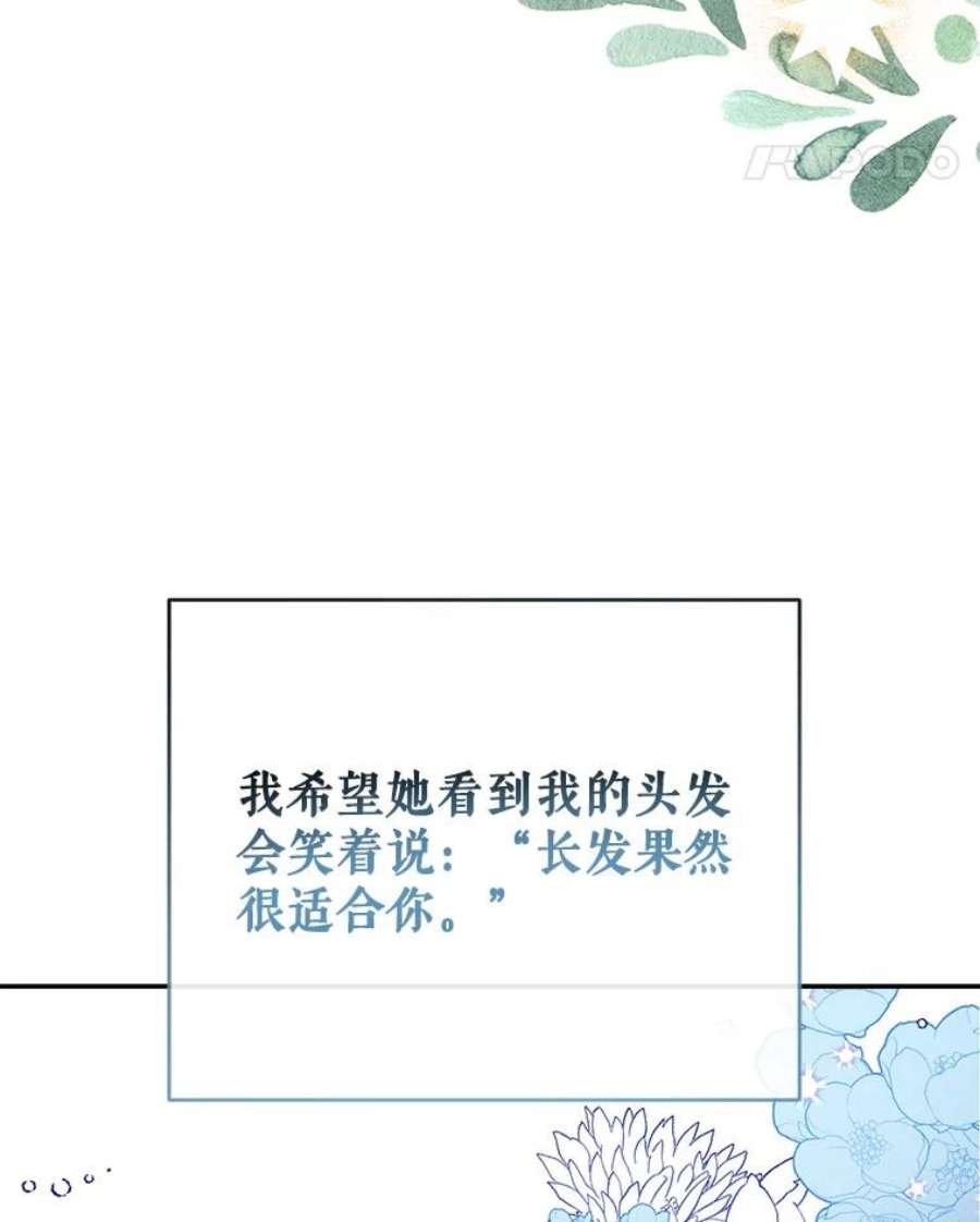 我们能成为家人吗漫画,45.似曾相识的脸（本季完） 56图