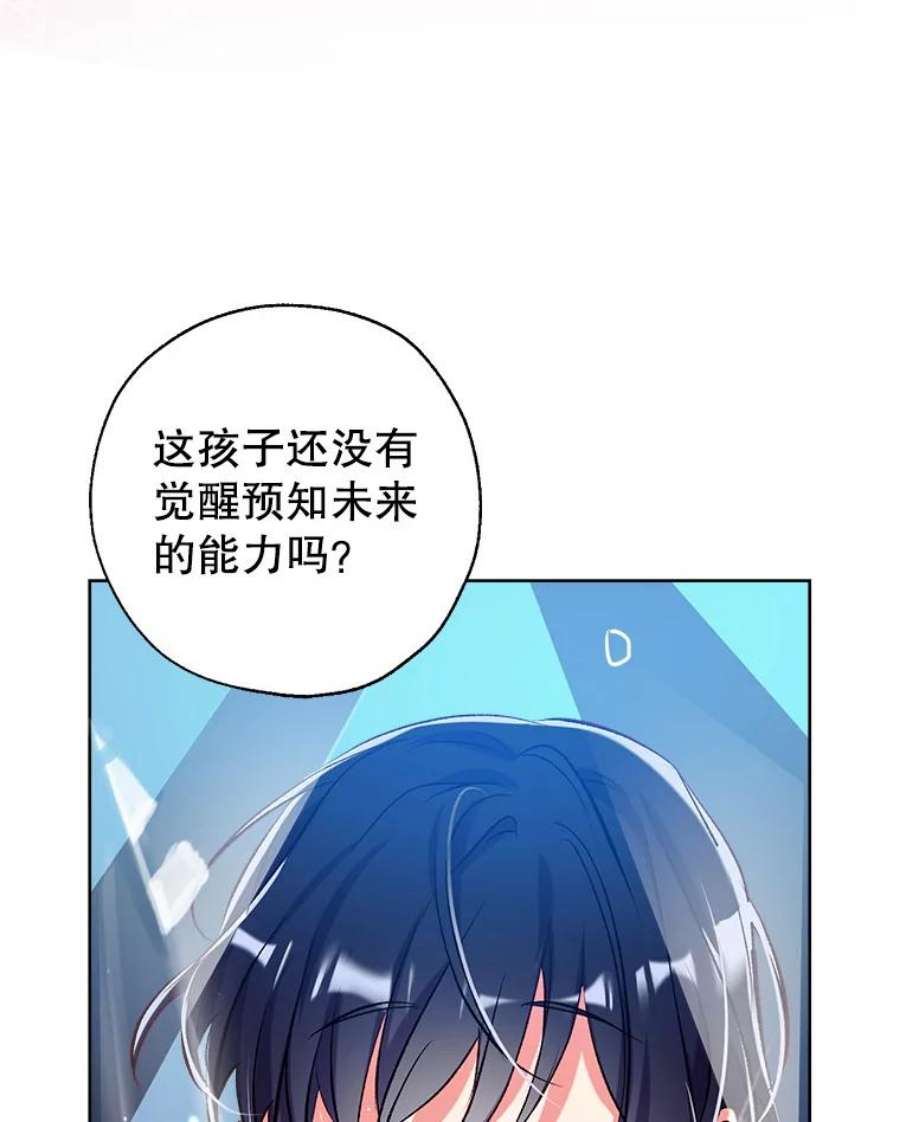 我们能成为家人吗漫画,45.似曾相识的脸（本季完） 123图