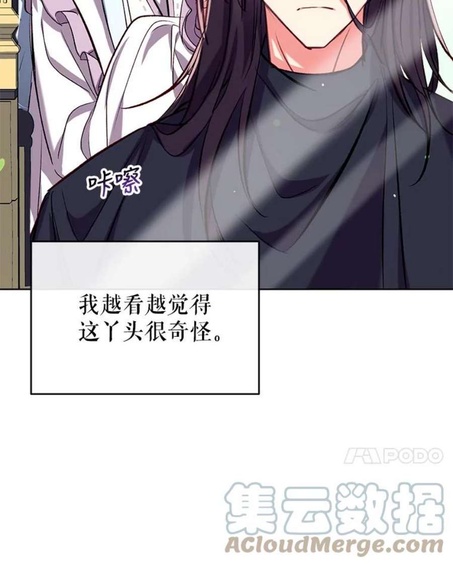 我们能成为家人吗漫画,45.似曾相识的脸（本季完） 93图