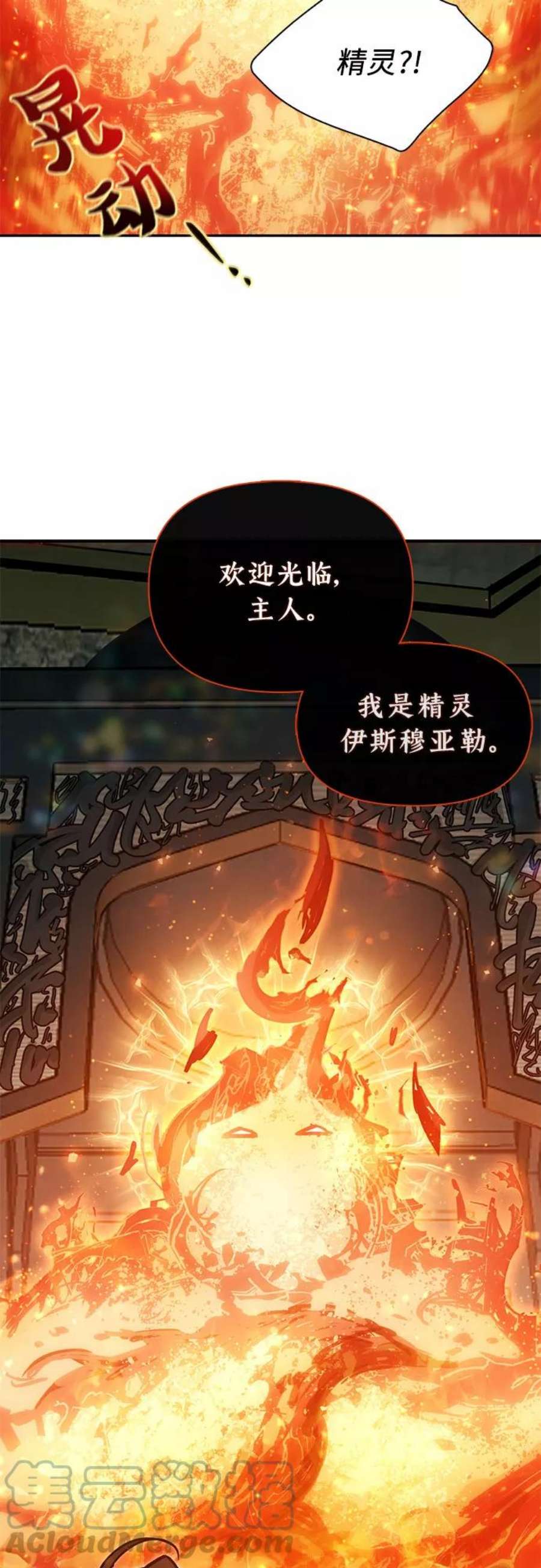 我培养的S级们漫画,[第44话] 冶匠出道(1) 40图