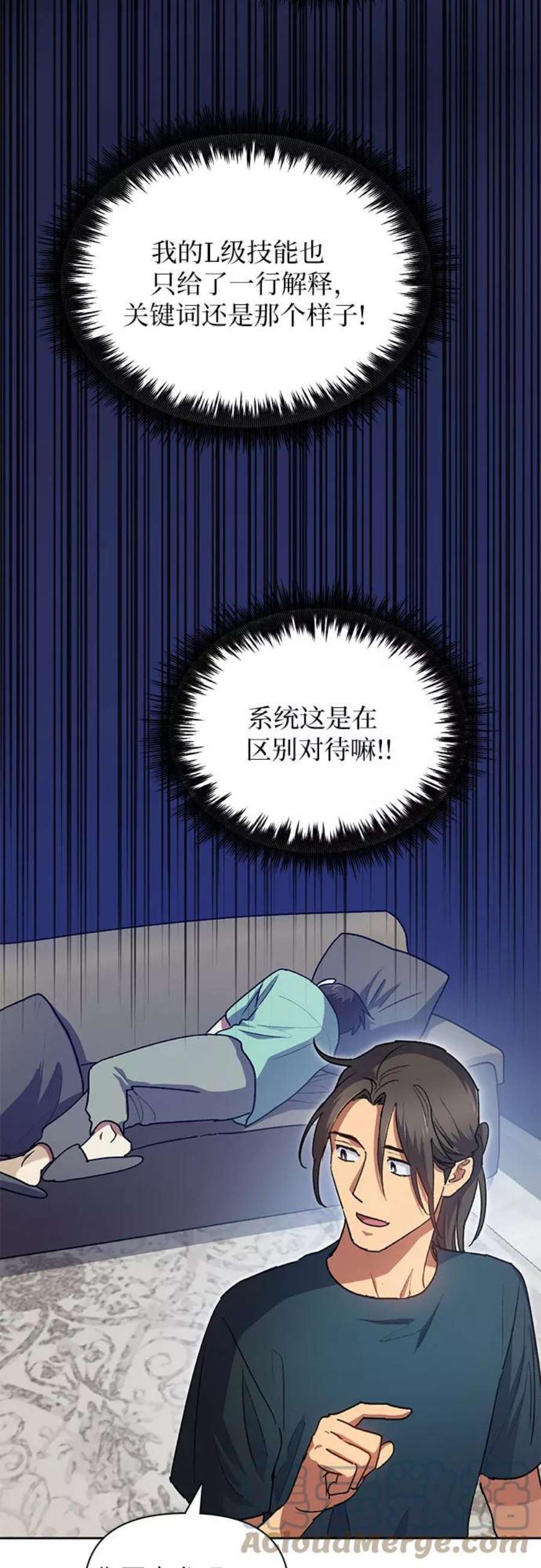 我培养的学校破解版漫画,[第44话] 冶匠出道(1) 28图