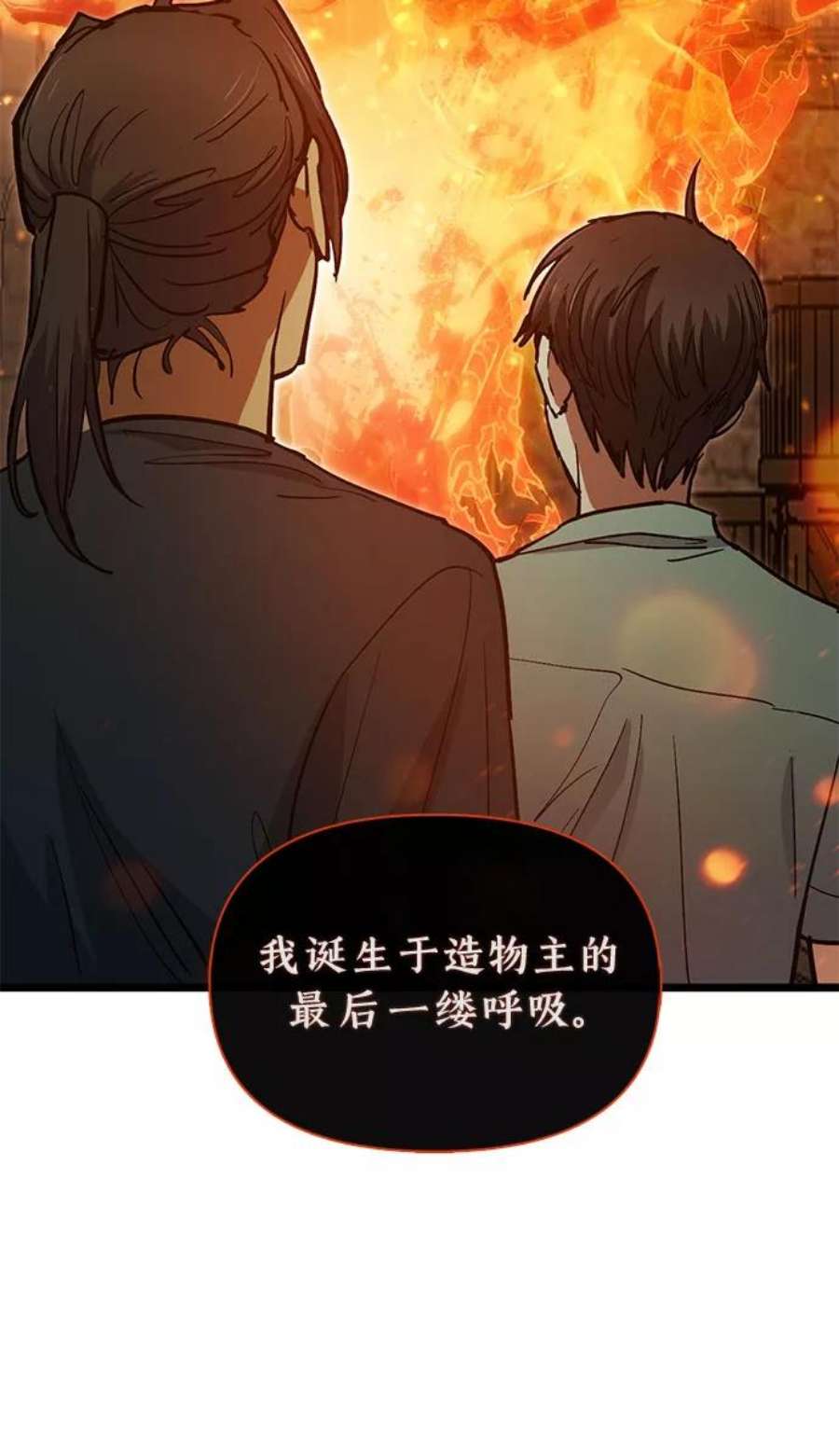 我培养的S级们漫画,[第44话] 冶匠出道(1) 41图