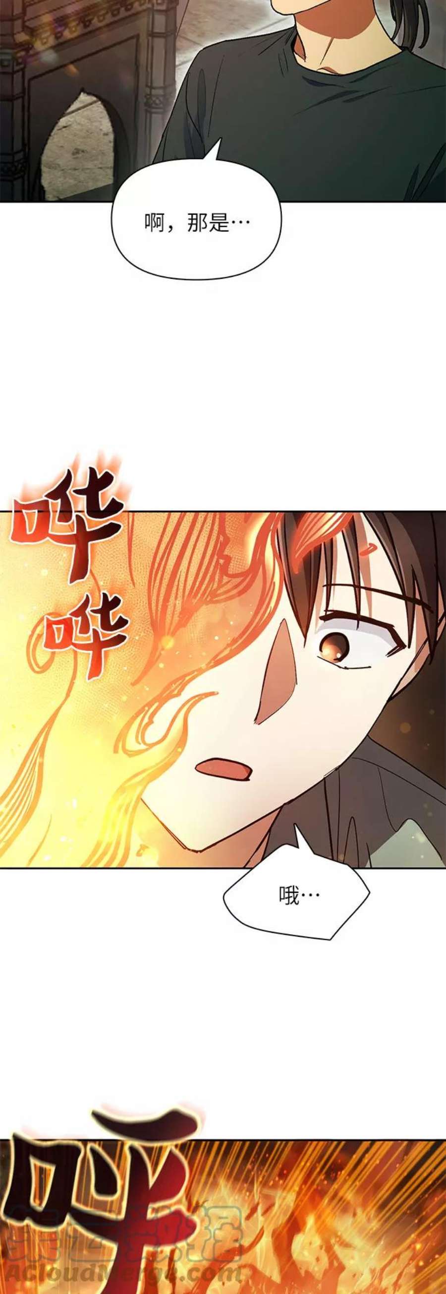 我培养的学校破解版漫画,[第44话] 冶匠出道(1) 37图