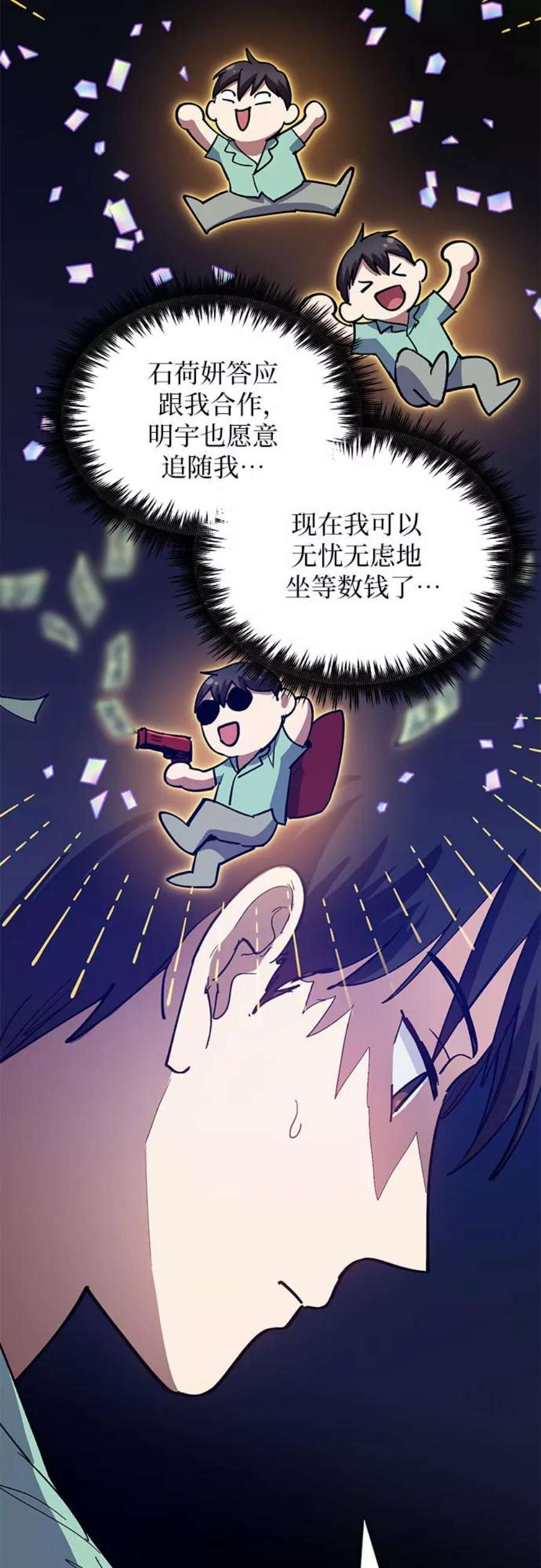 我培养的学校破解版漫画,[第44话] 冶匠出道(1) 51图