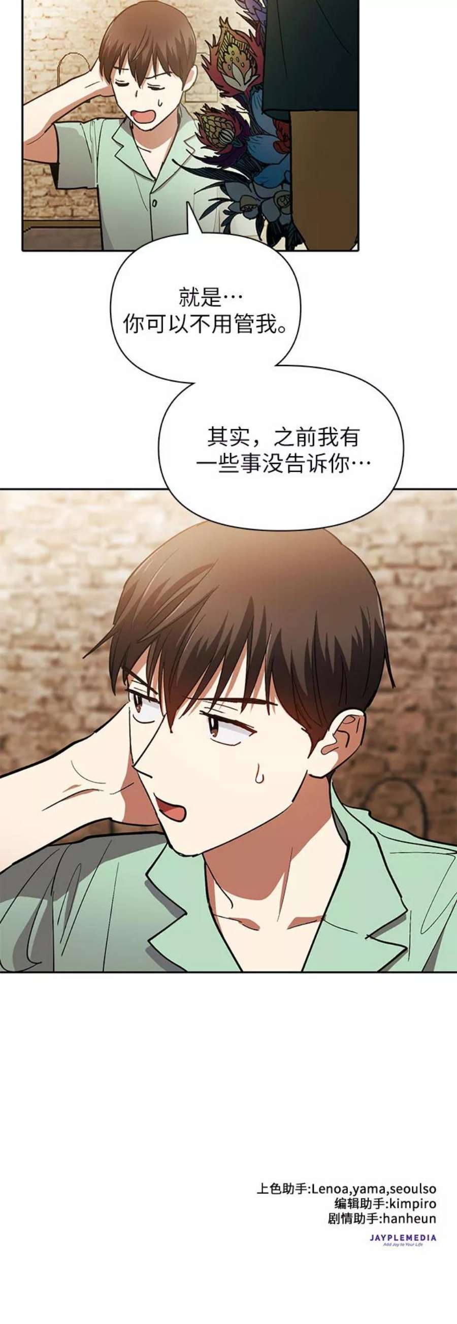 我培养的S级们漫画,[第44话] 冶匠出道(1) 53图